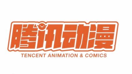 破壁營銷與真人IP開發 騰訊動漫如何引領中國動漫產業新趨勢