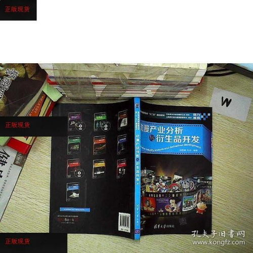 動(dòng)漫產(chǎn)業(yè)全鏈路解析 從內(nèi)容創(chuàng)作到衍生品開(kāi)發(fā)的商業(yè)閉環(huán)