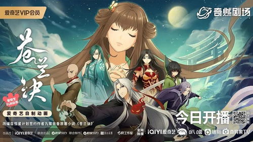 這都2023年了，優(yōu)酷還跟得上國(guó)漫發(fā)展的速度嗎？——平臺(tái)戰(zhàn)略與動(dòng)漫開(kāi)發(fā)的深度審視