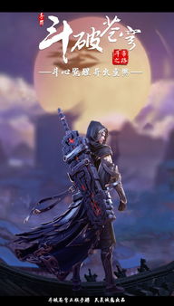 斗破蒼穹十年動(dòng)漫開(kāi)發(fā)史 從巔峰到爭(zhēng)議，超級(jí)IP的蛻變之路