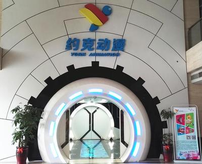 約克動漫免費觀影 用動漫點亮快樂心靈，讓家庭之愛在歡笑中綻放