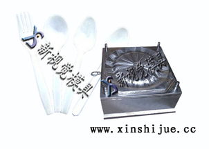創(chuàng)新引領(lǐng)，精益求精——聚焦一次性叉子模具新品與日用雜品模具產(chǎn)業(yè)發(fā)展